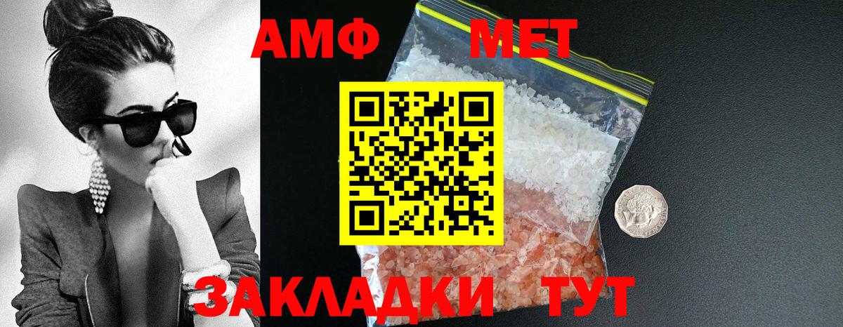 Амфетамин 98% Ярославль