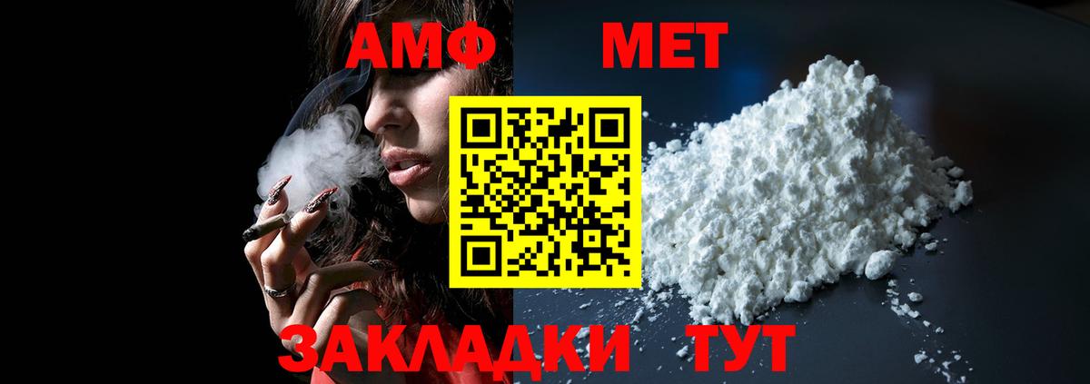 АМФ  Amphetamine 98%  Amphetamine  Ярославль  Вход с VPN 