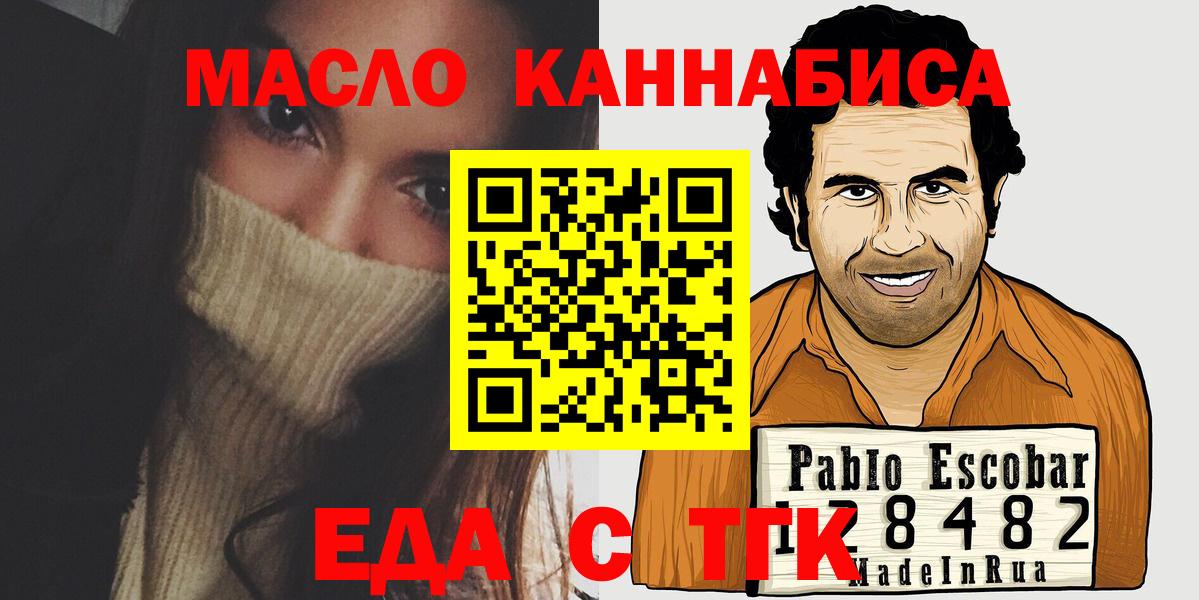 Ярославль  Canna-Cookies конопля  Вход с VPN 