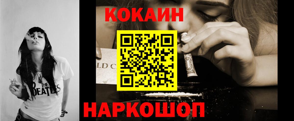 Cocaine Перу Ярославль