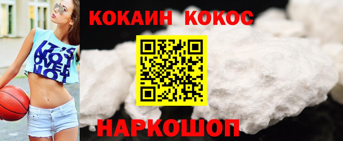 КОКАИН Боливия  Cocaine  Вход с VPN  Ярославль  Кокаин FishScale 