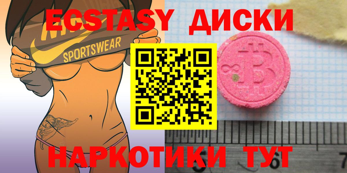 даркнет сайт  Ecstasy ешки  Вход с VPN  Ярославль 