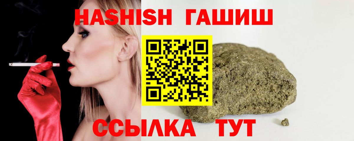 Гашиш гарик  ГАШ гарик  Вход с VPN  Ярославль 