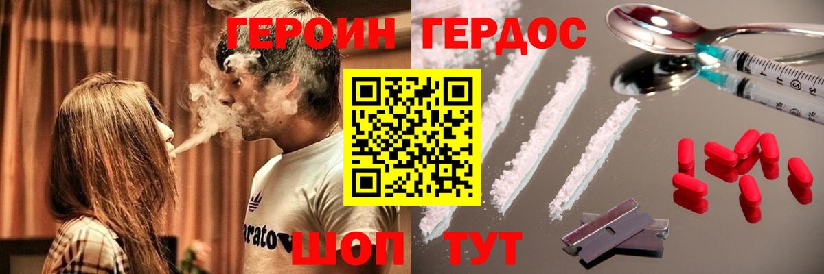 Ярославль  ГЕРОИН  Вход с VPN  Героин хмурый 