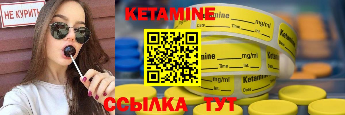 Кетамин ketamine  Вход с VPN  Ярославль  КЕТАМИН ketamine 