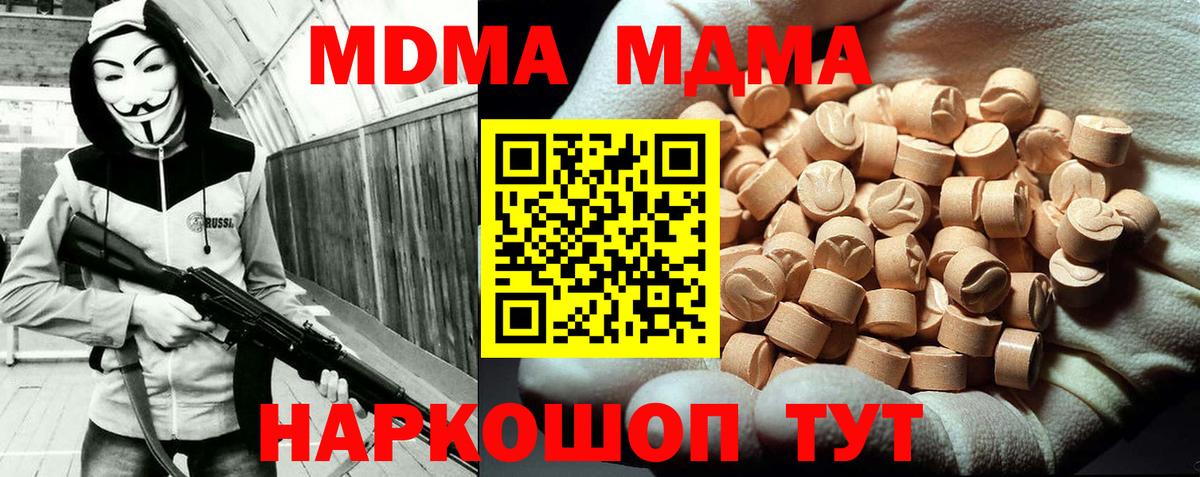 МДМА кристаллы Ярославль