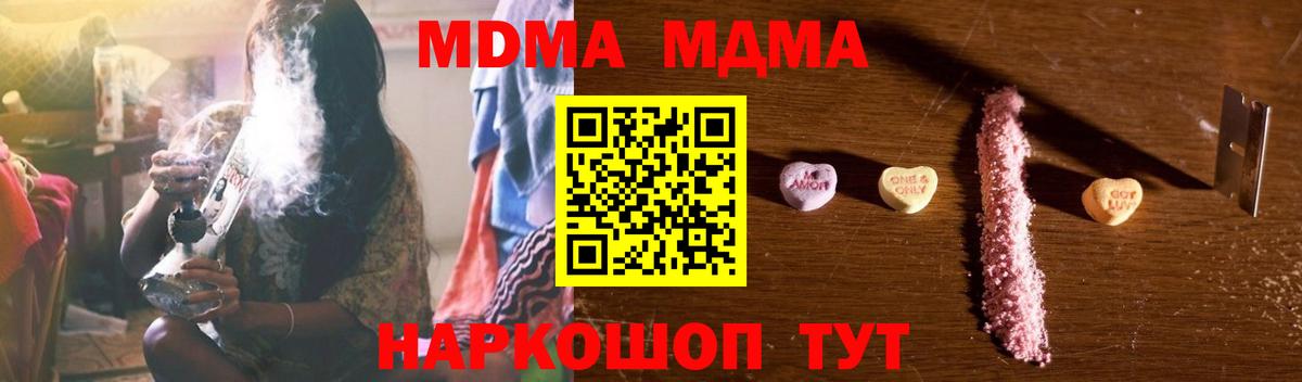 Ярославль  МДМА Molly  MDMA  Вход с VPN  MDMA молли 