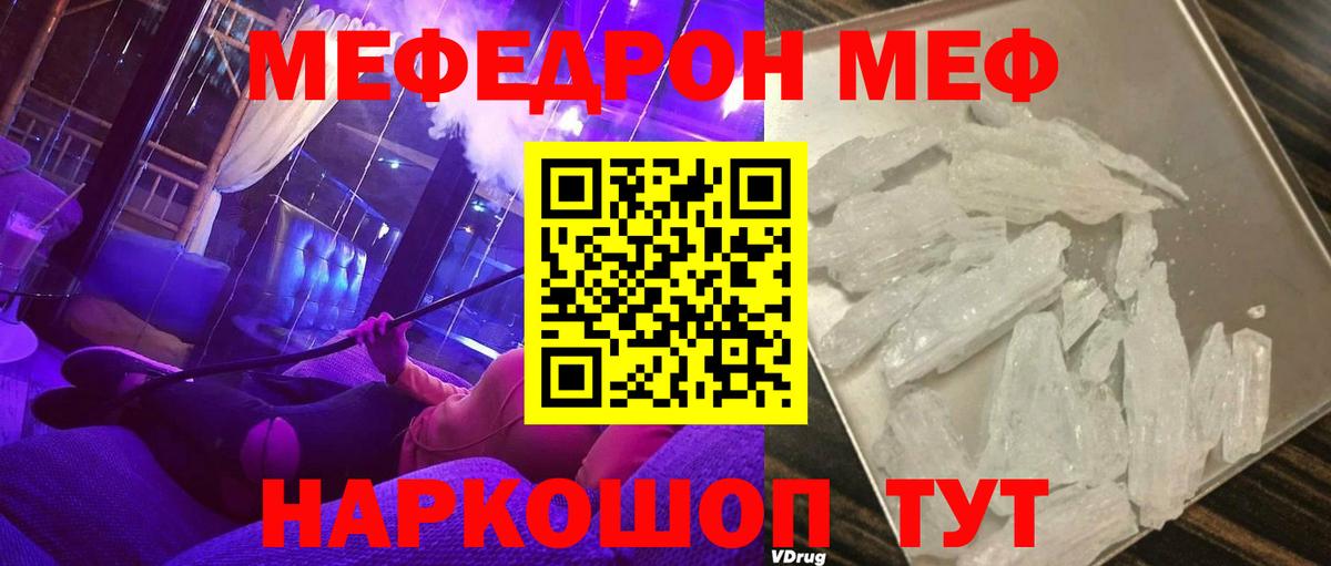 купить наркотики сайты  Меф VHQ  МЯУ-МЯУ  Вход с VPN  ОМГ ОМГ зеркало  Ярославль 