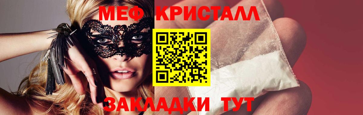 Мефедрон мука Ярославль