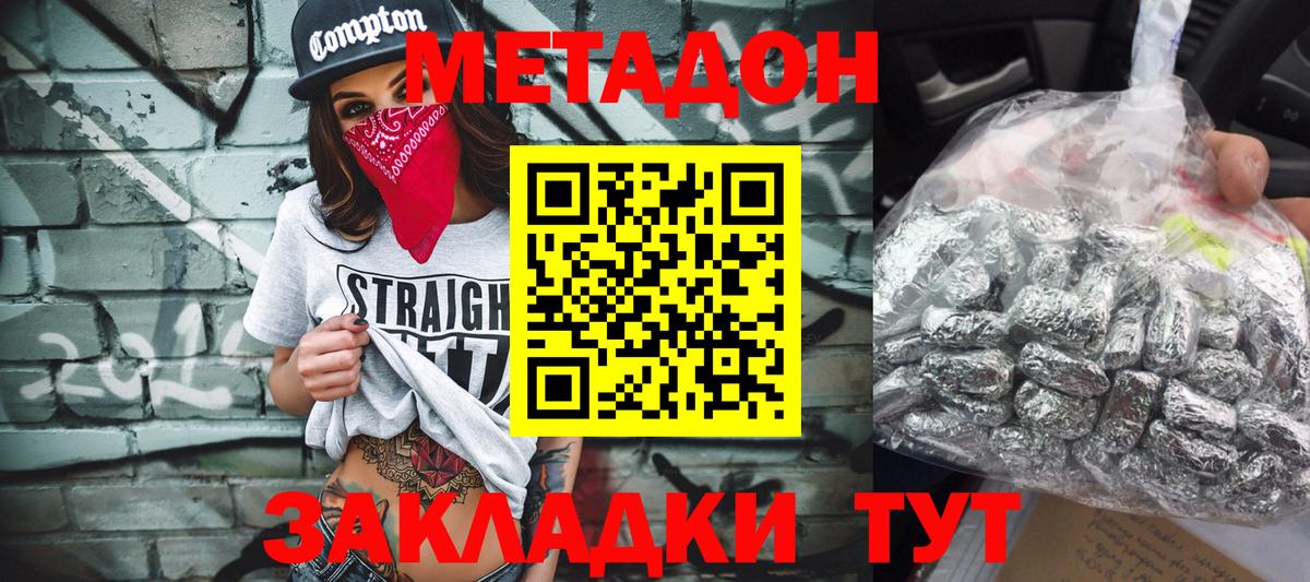 Ярославль  МЕТАДОН methadone  Вход с VPN 