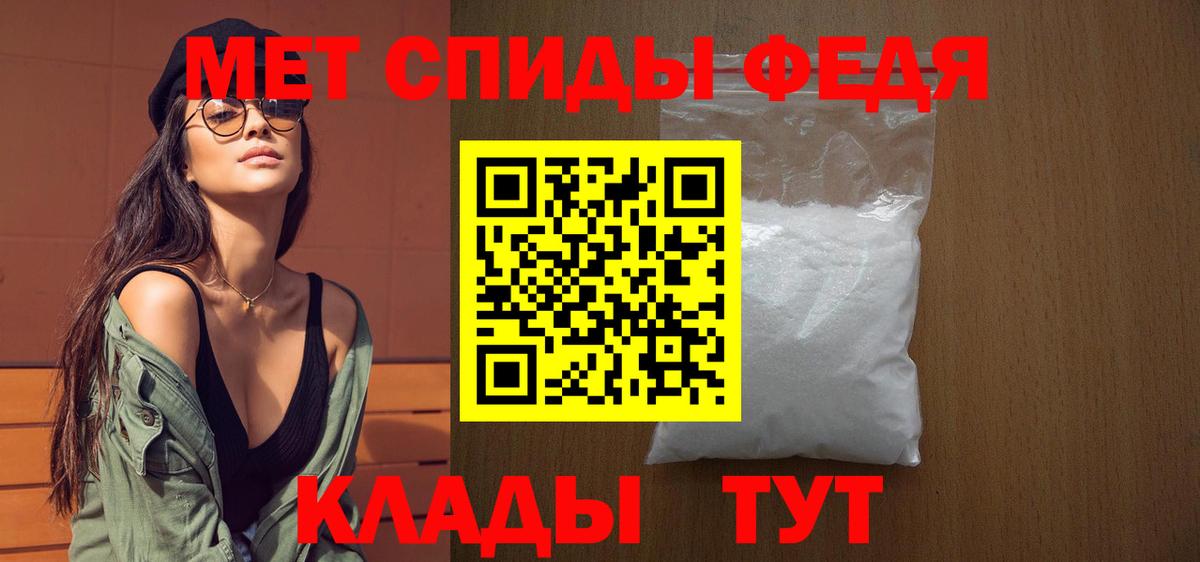 МЕТАМФЕТАМИН мет Ярославль