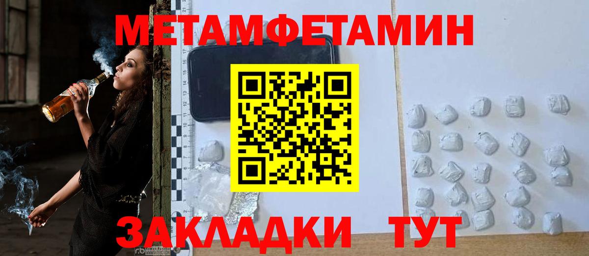 Метамфетамин мет  Метамфетамин мет  Вход с VPN  Ярославль 