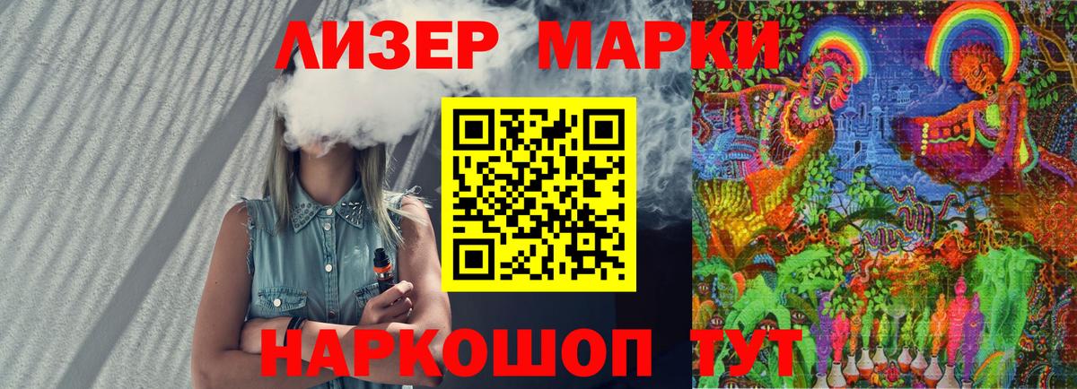 Марки NBOMe 1,8мг  Вход с VPN  Ярославль 