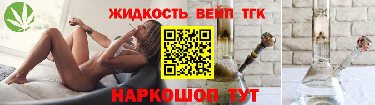Дистиллят ТГК вейп Ярославль